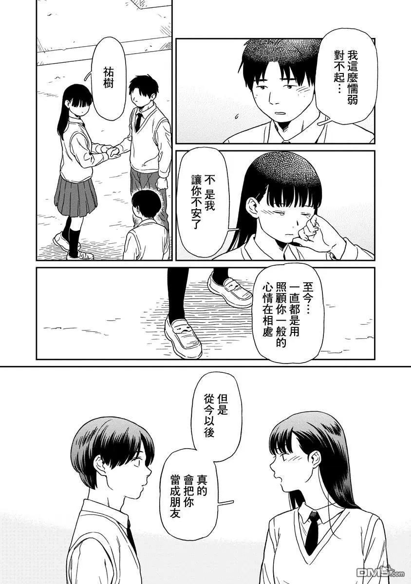 第23话21