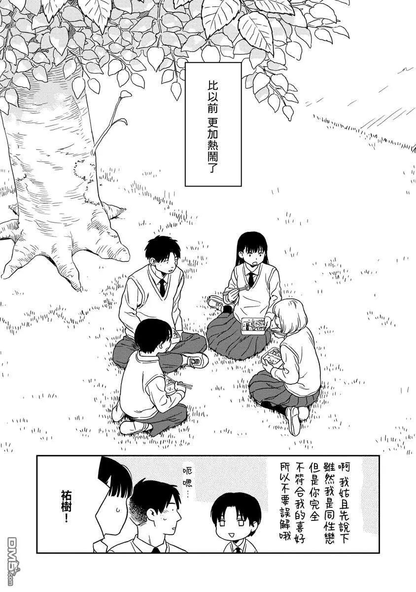 第23话24
