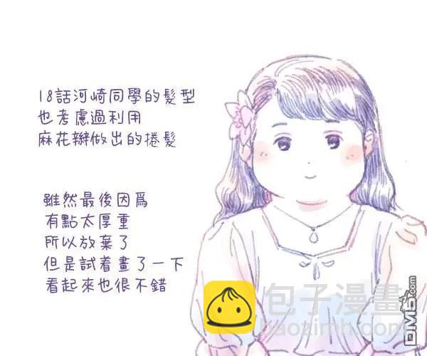 第23话37