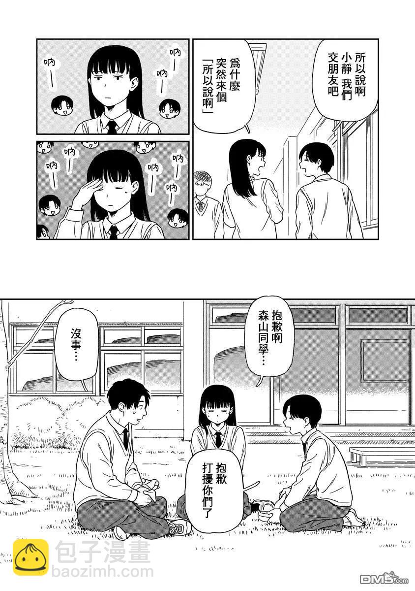 第23话5