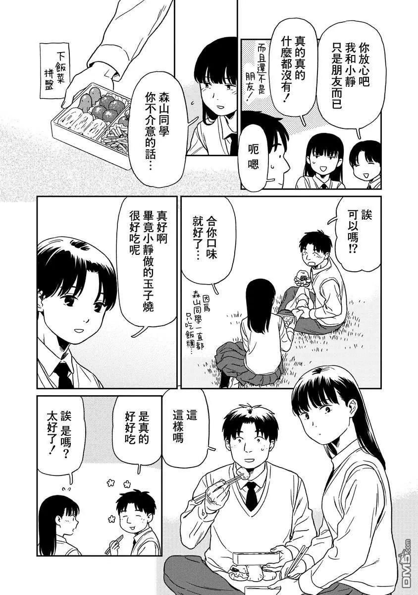 第23话6