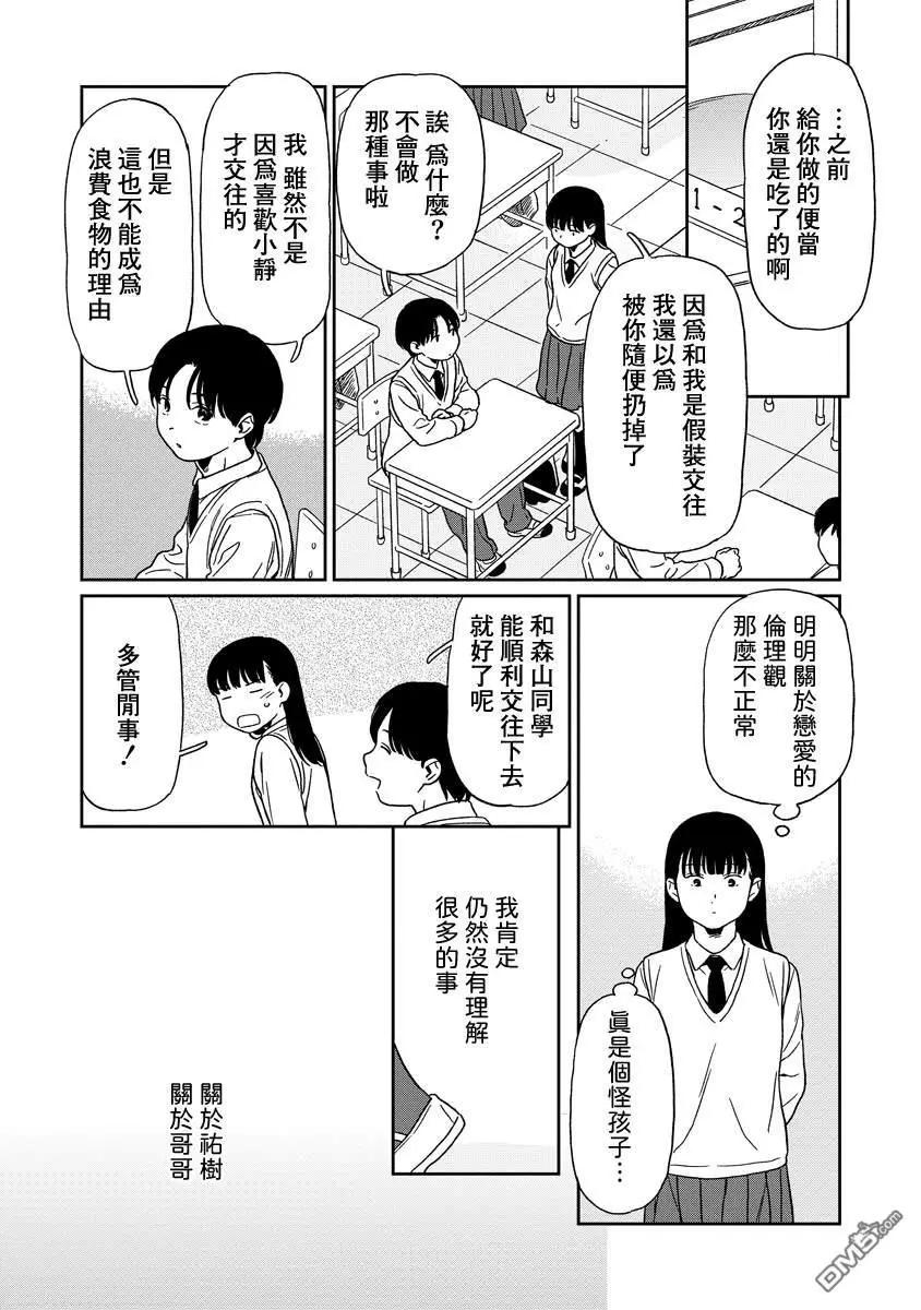 第23话7