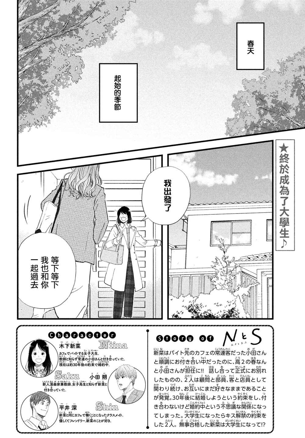 第40话1