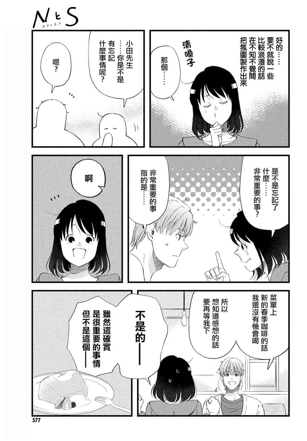 第40话12
