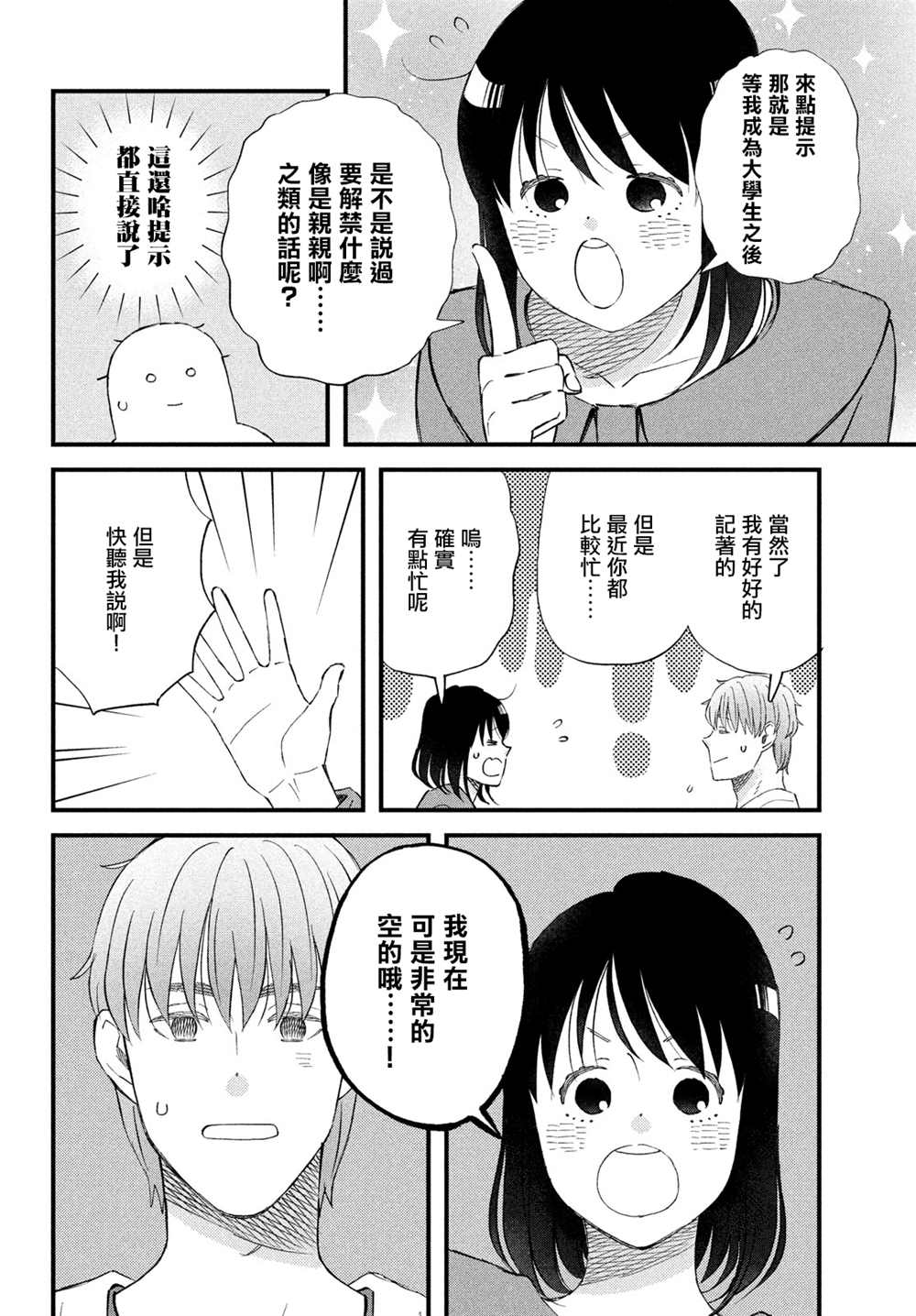 第40话13