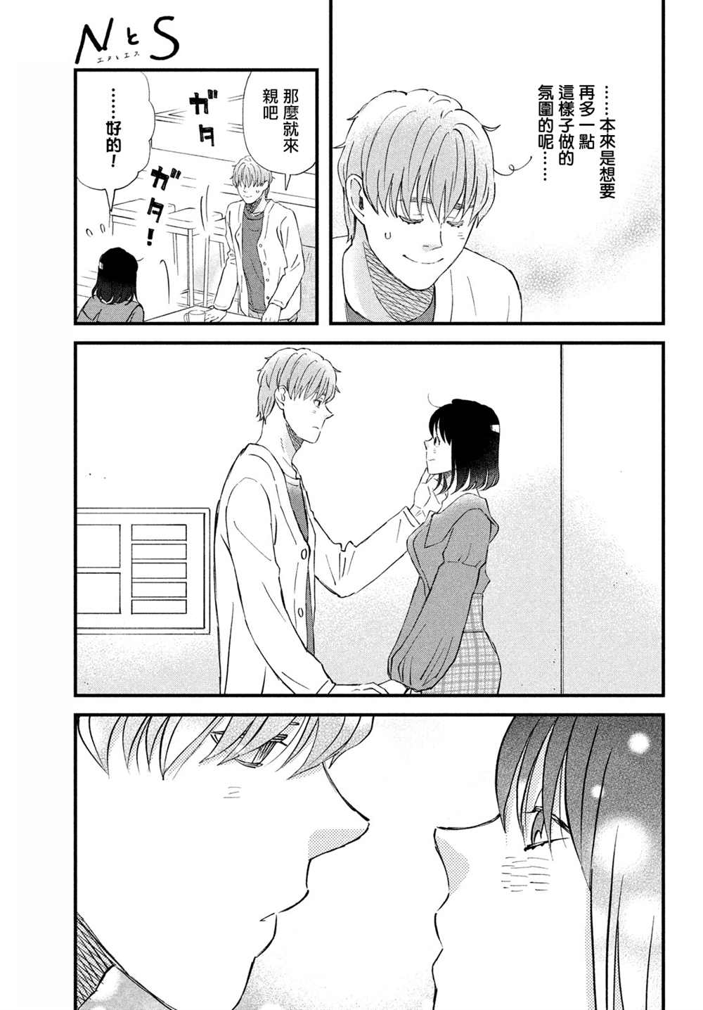 第40话14