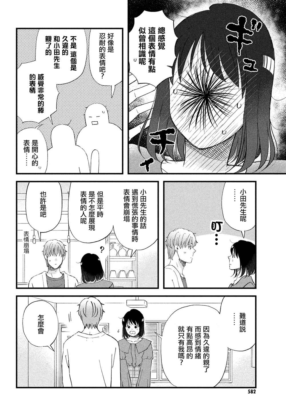 第40话17