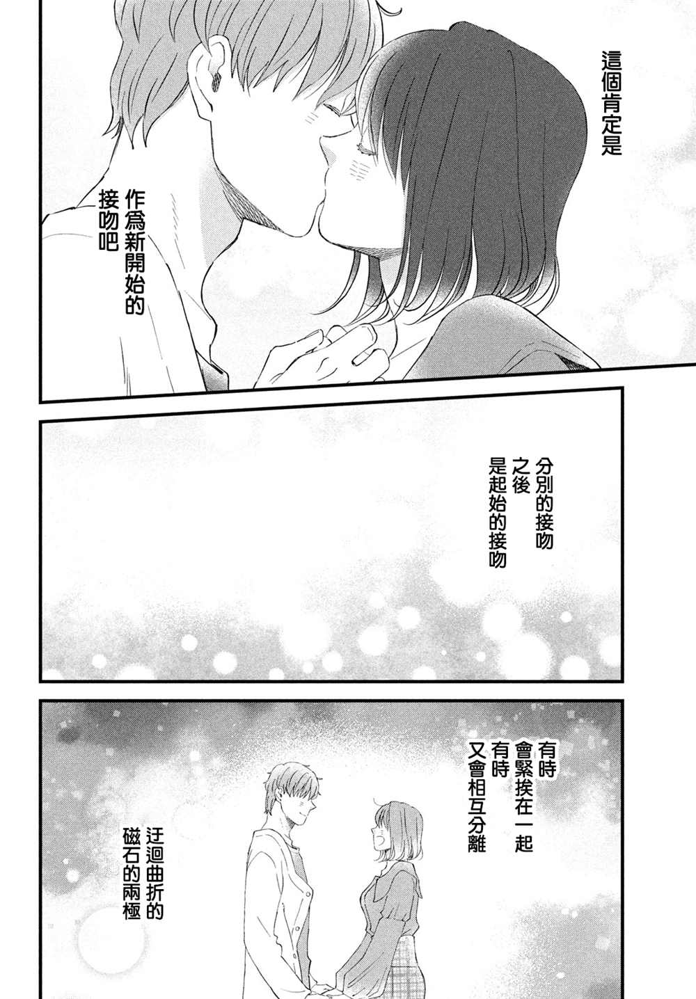 第40话21