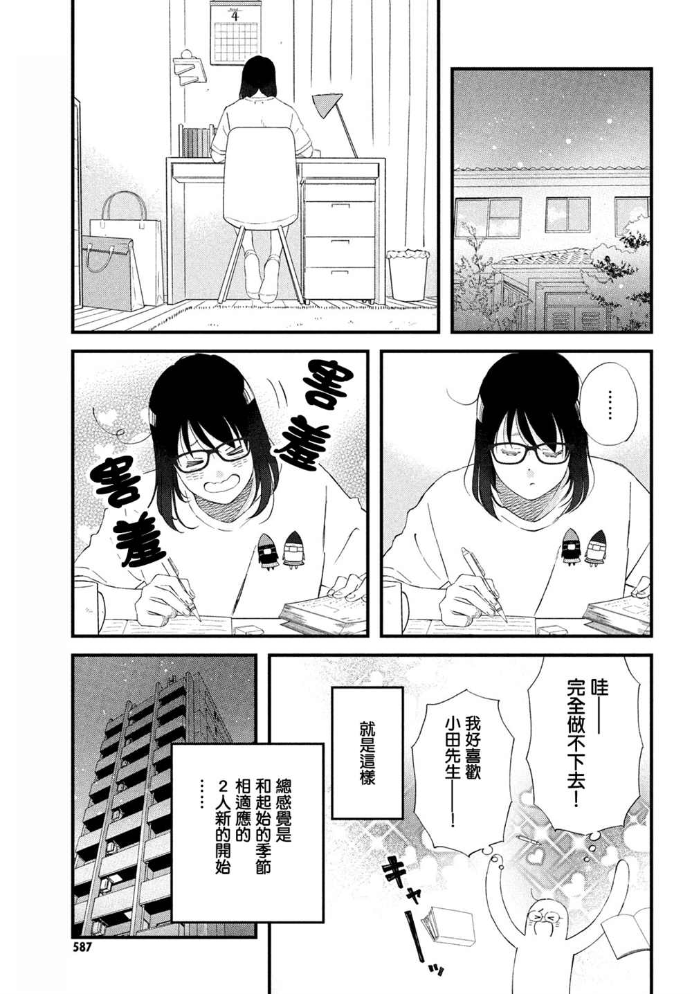 第40话22