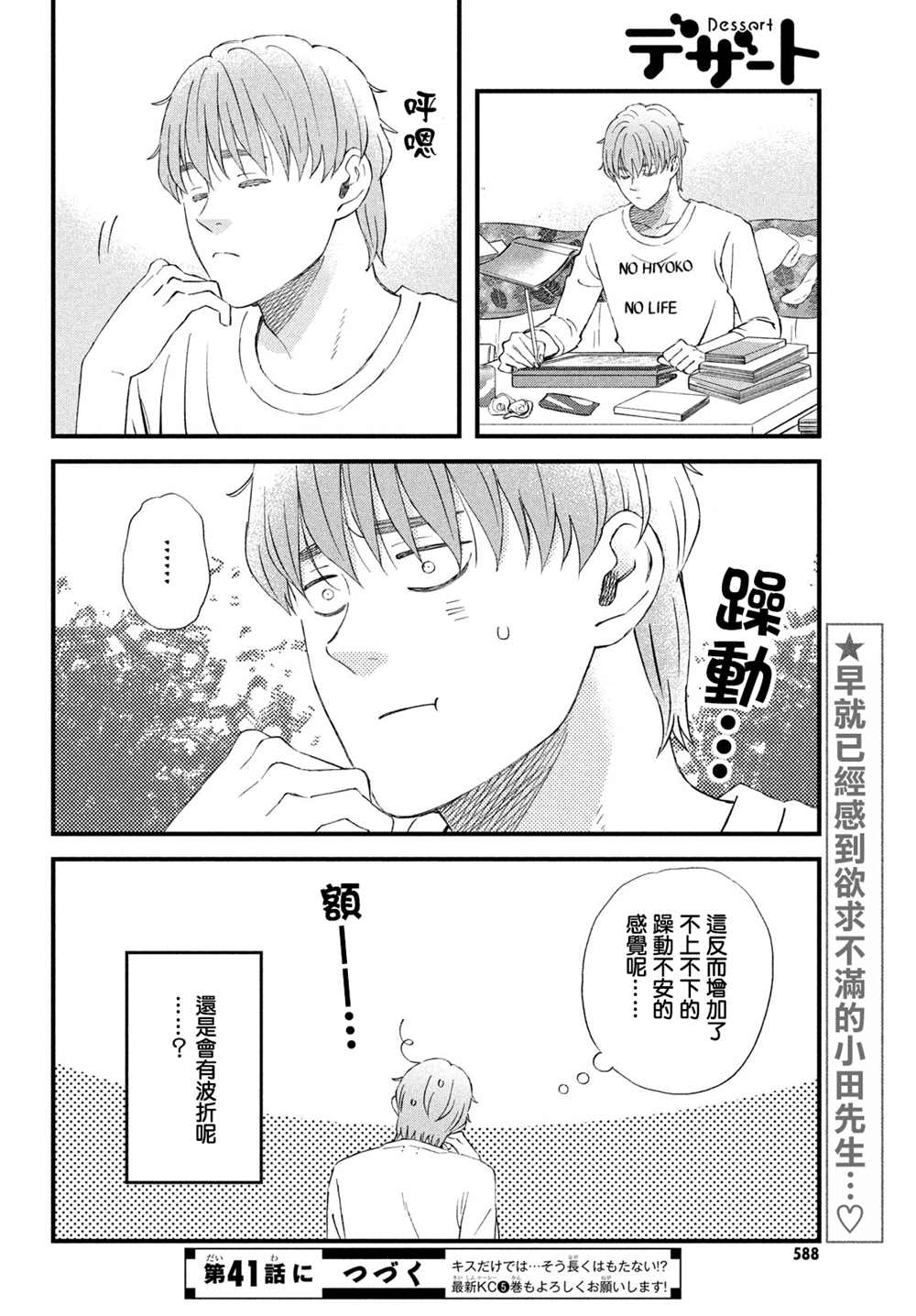 第40话23