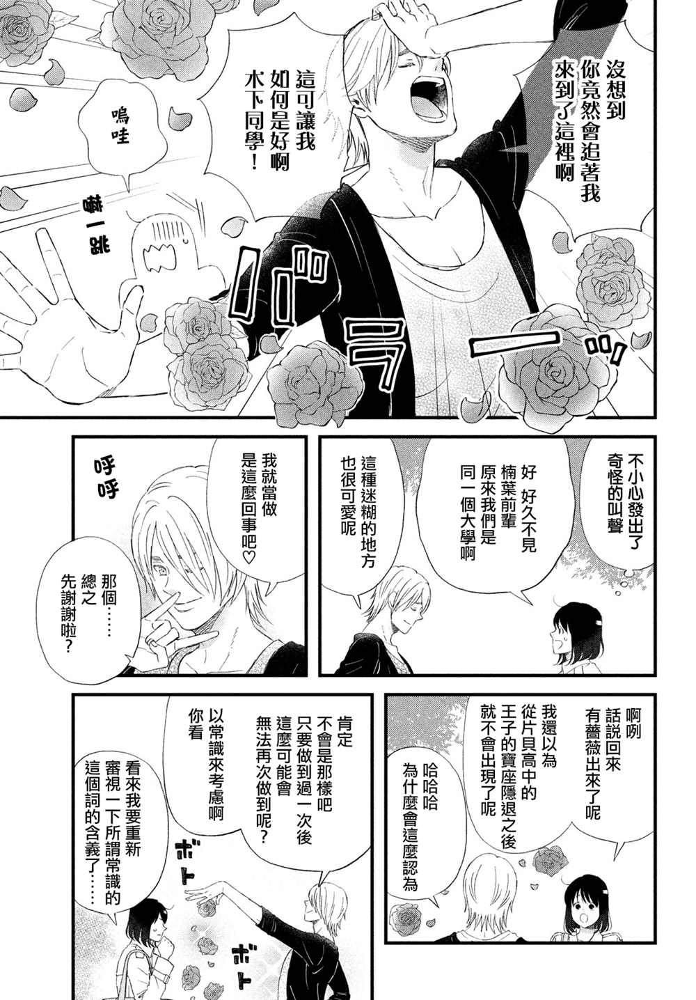 第40话4