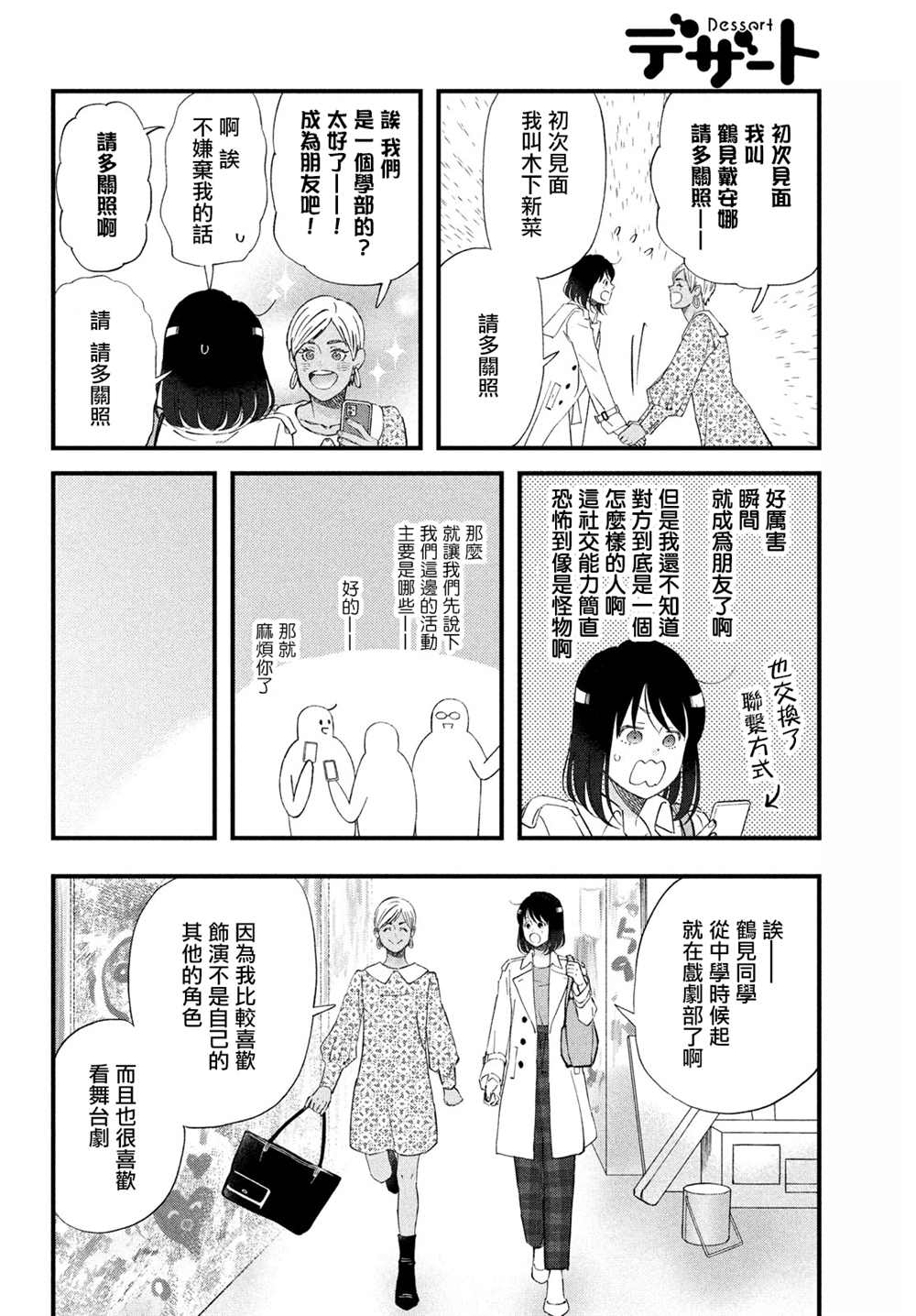 第40话7