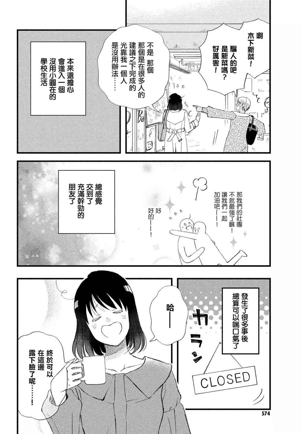 第40话9