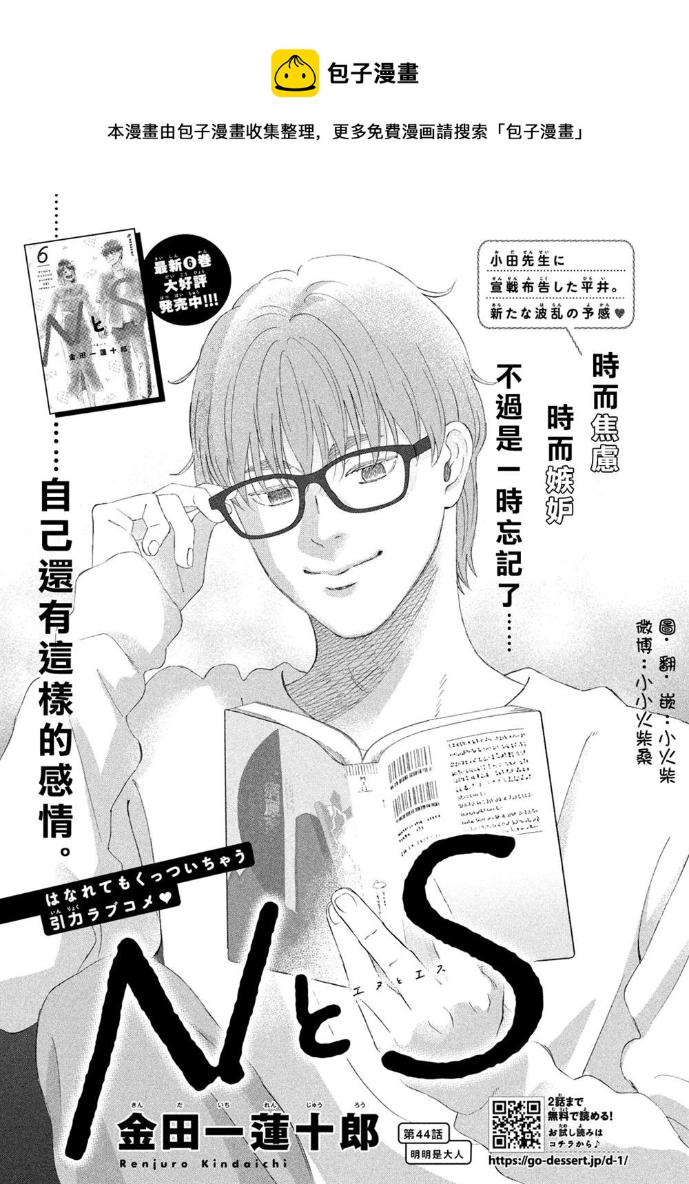 第44话0