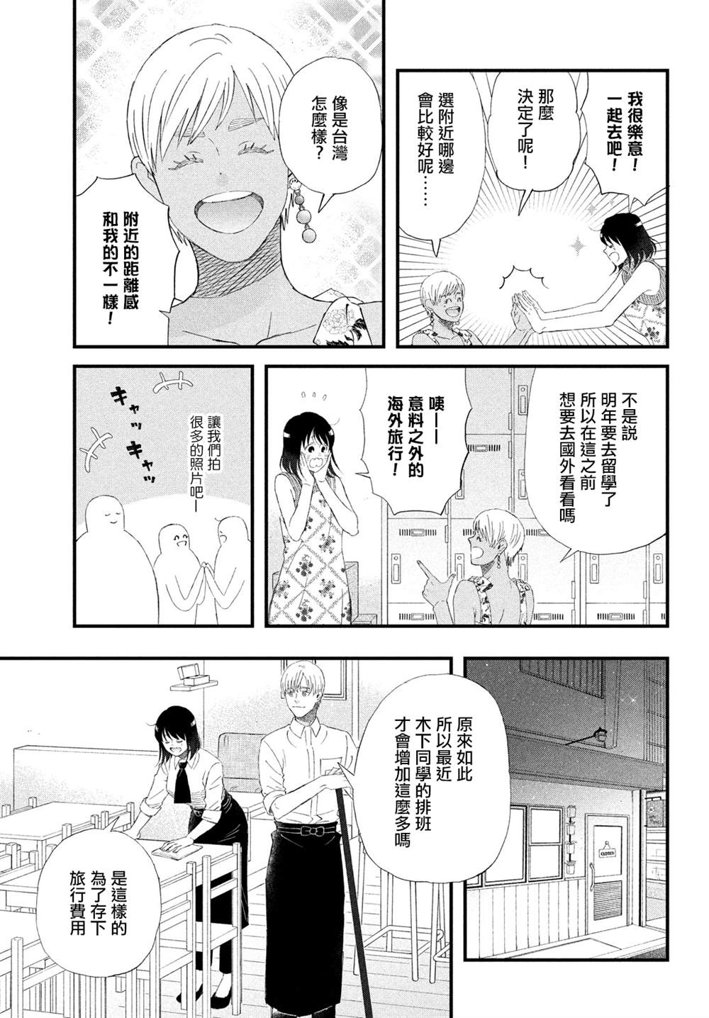 第44话10