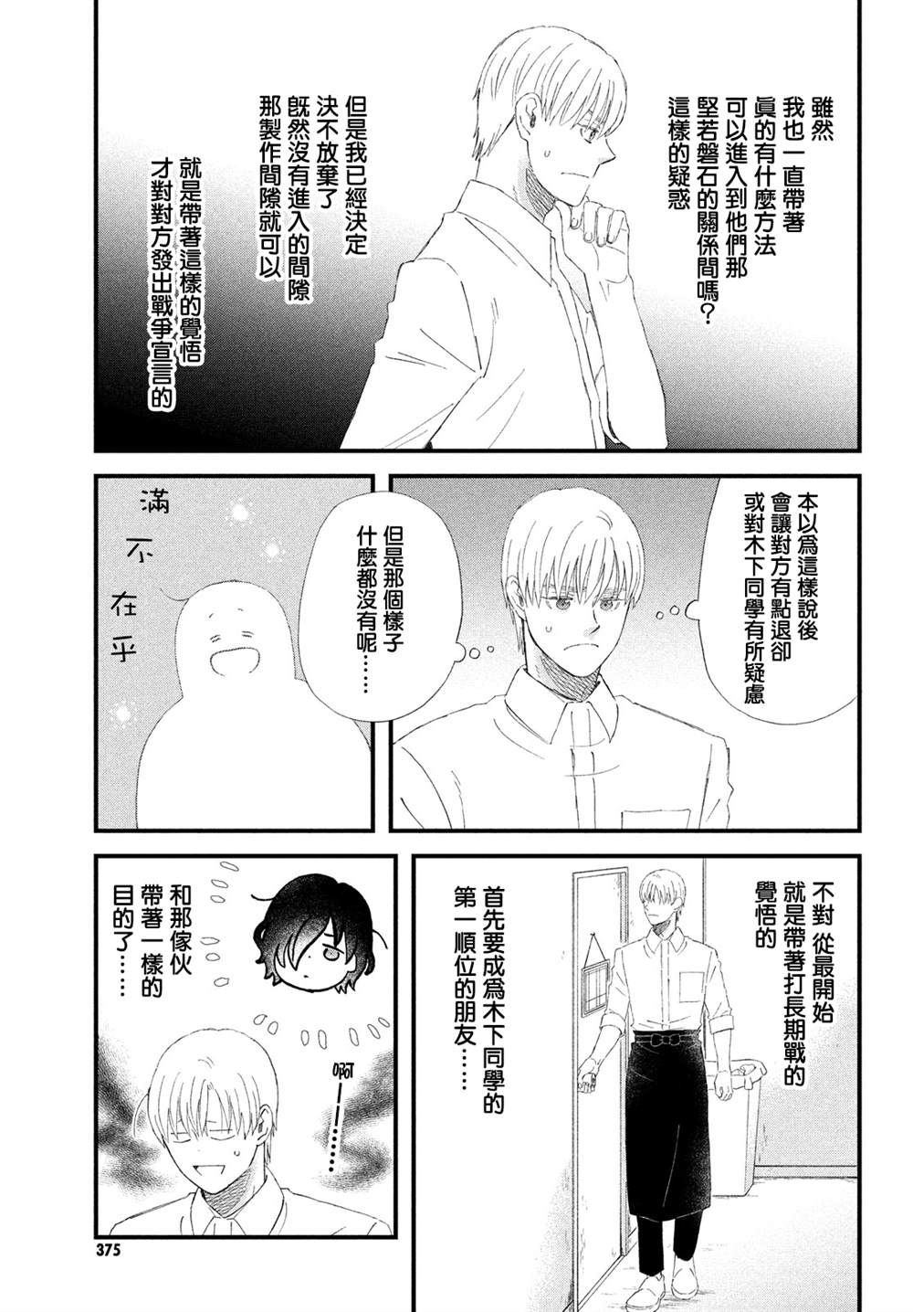 第44话12