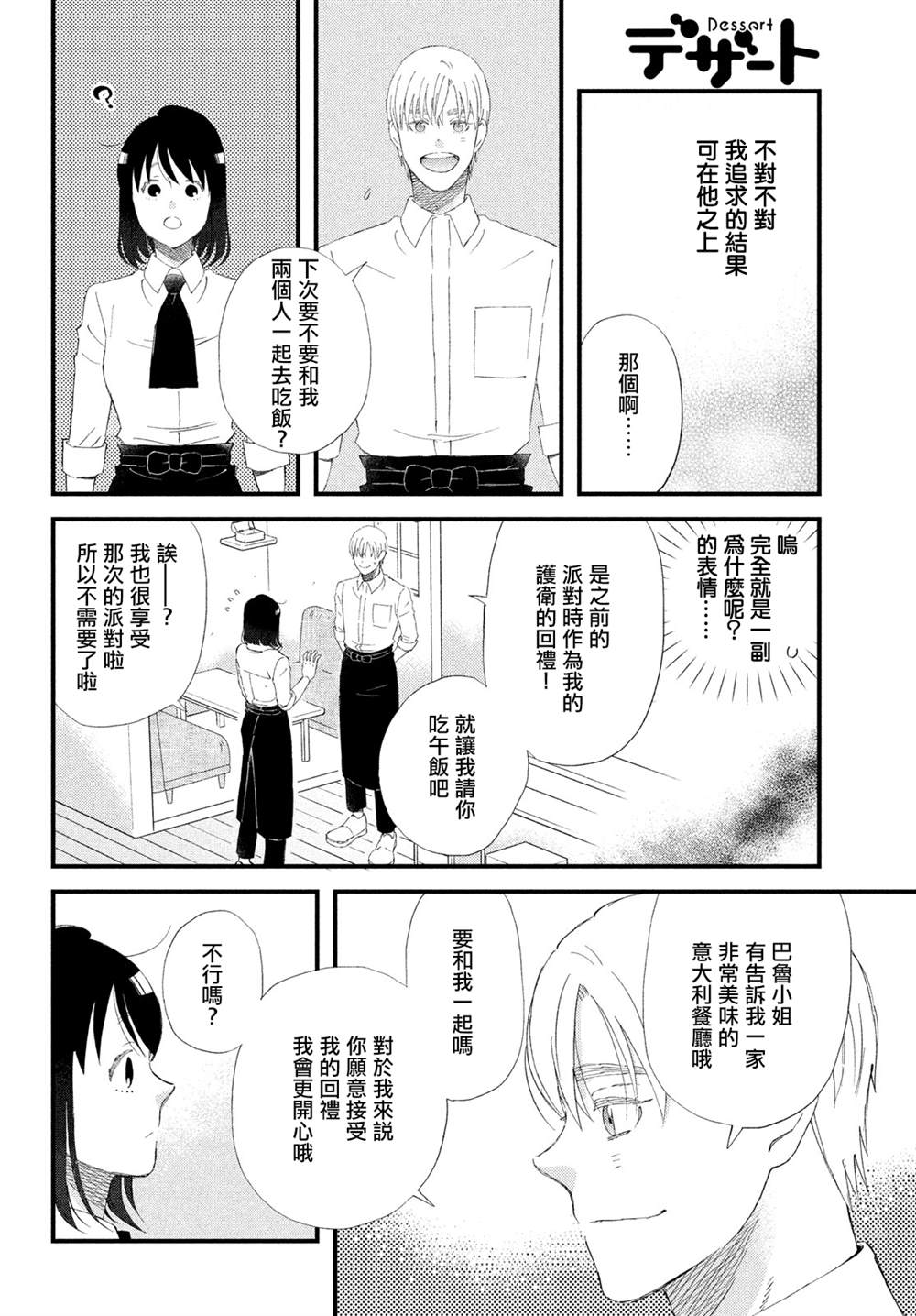 第44话13