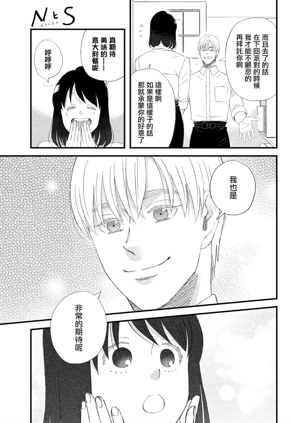 第44话14
