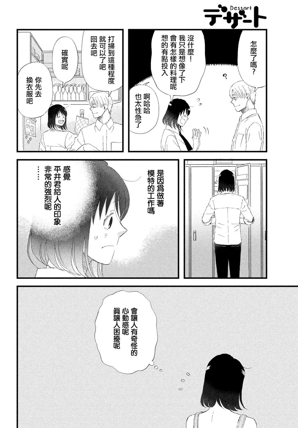 第44话15
