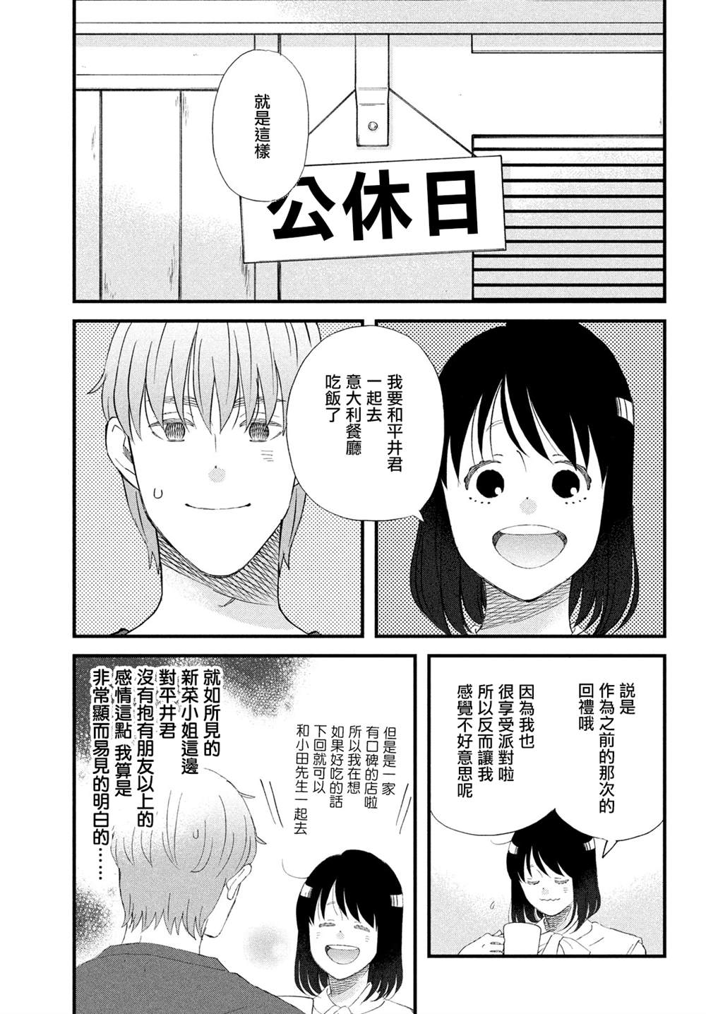 第44话16
