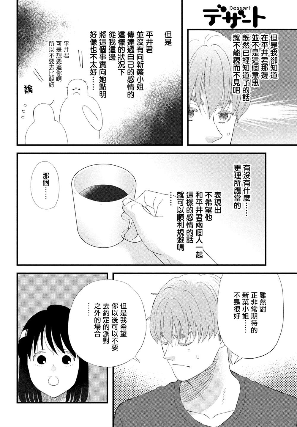 第44话17