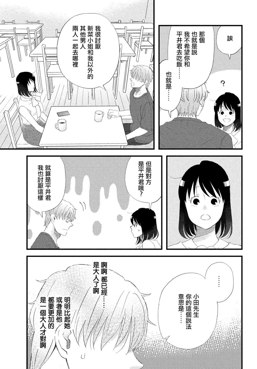 第44话18