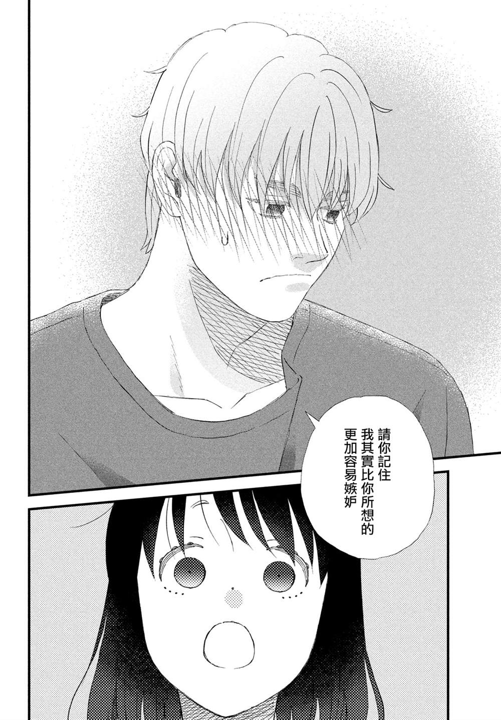 第44话19