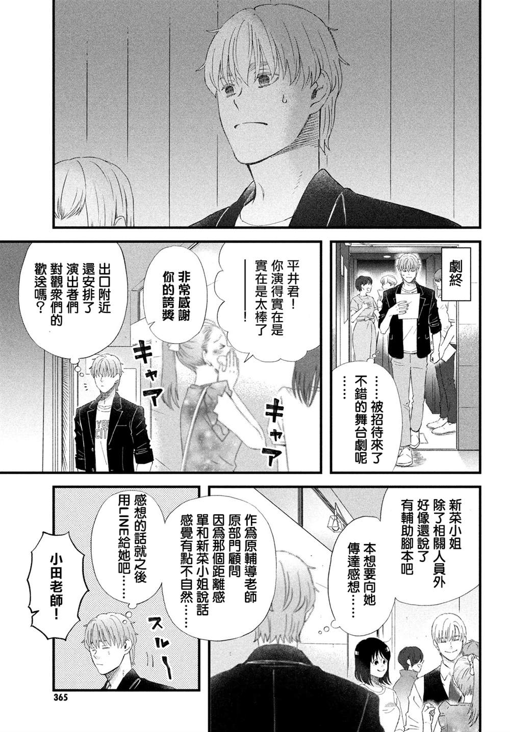 第44话2