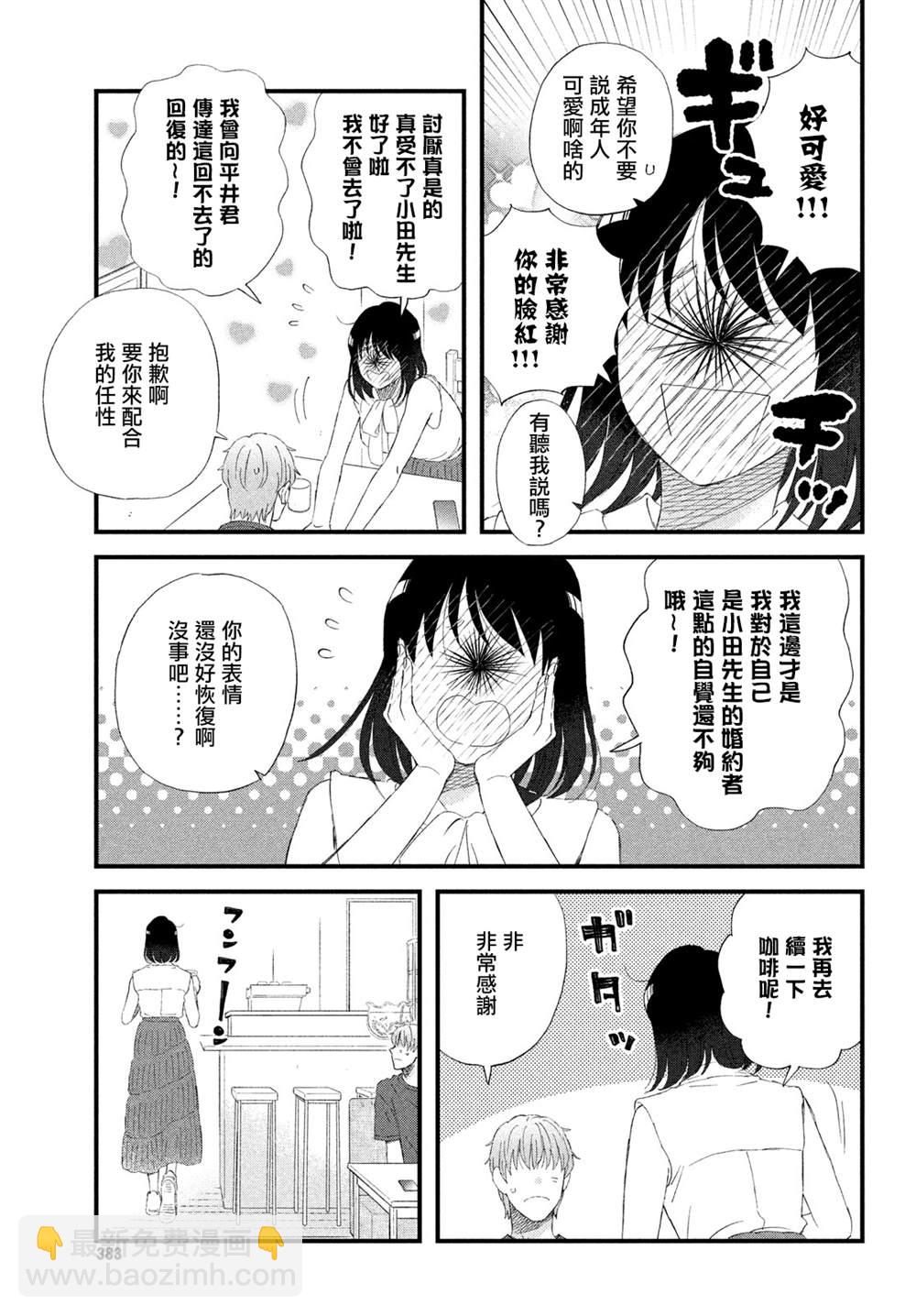 第44话20