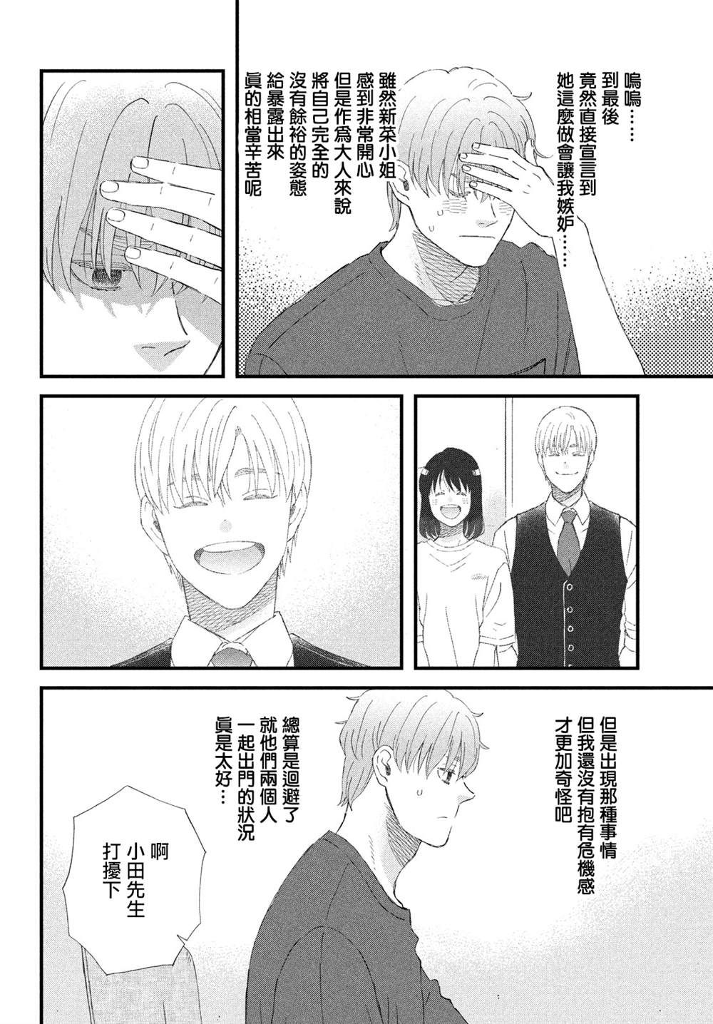 第44话21