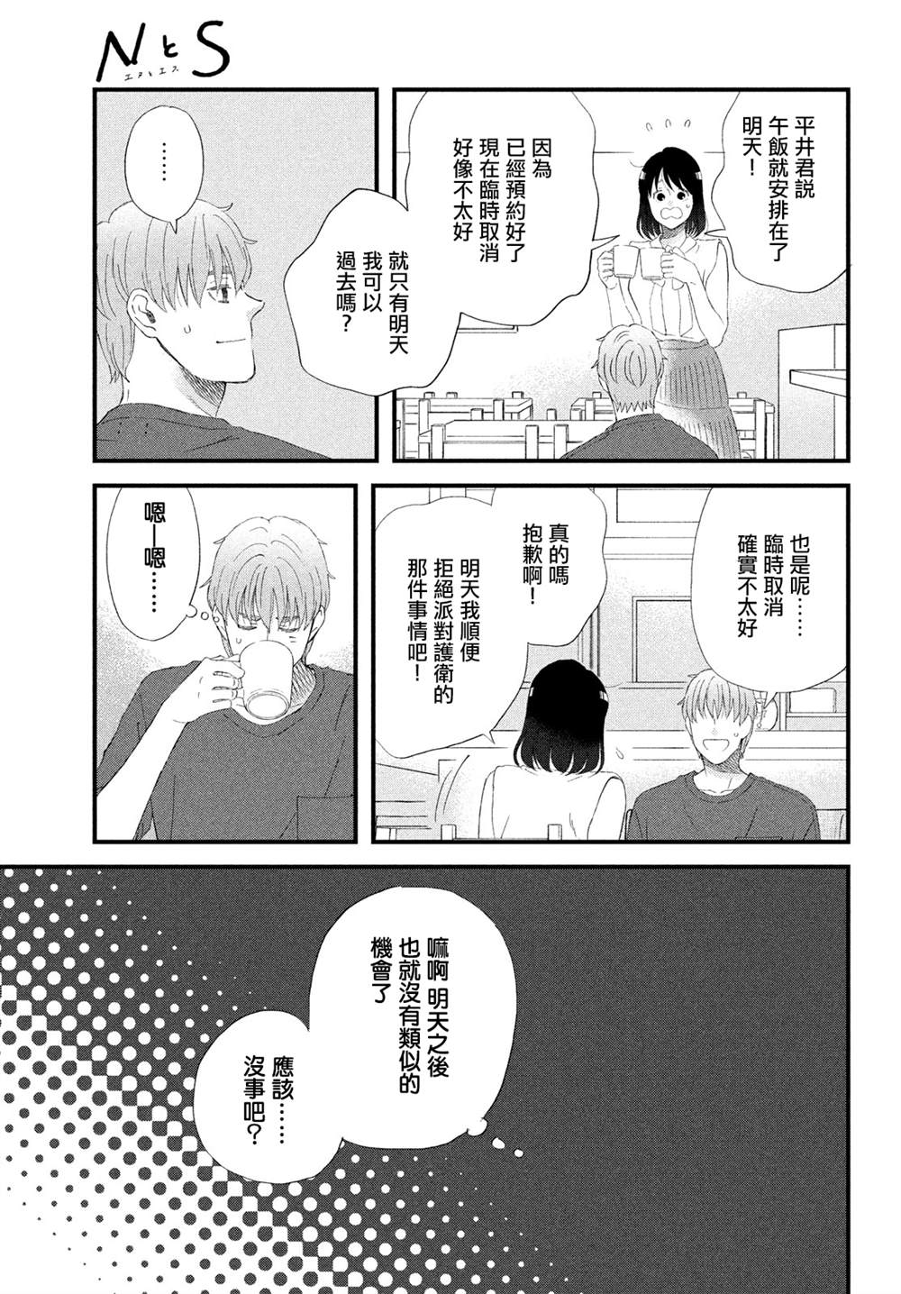第44话22