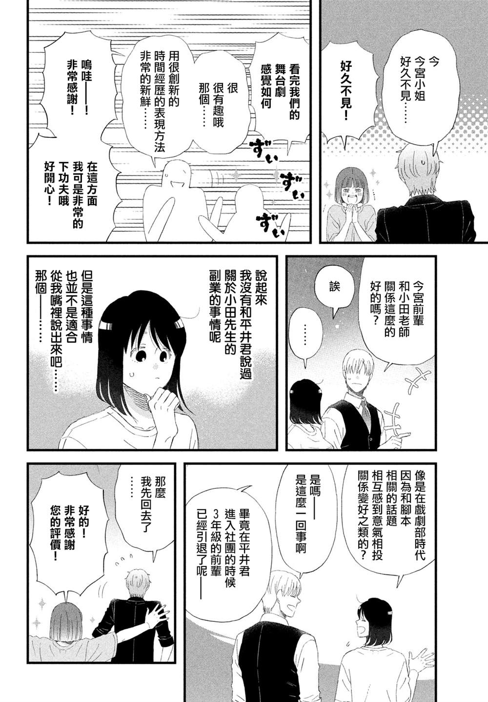 第44话3