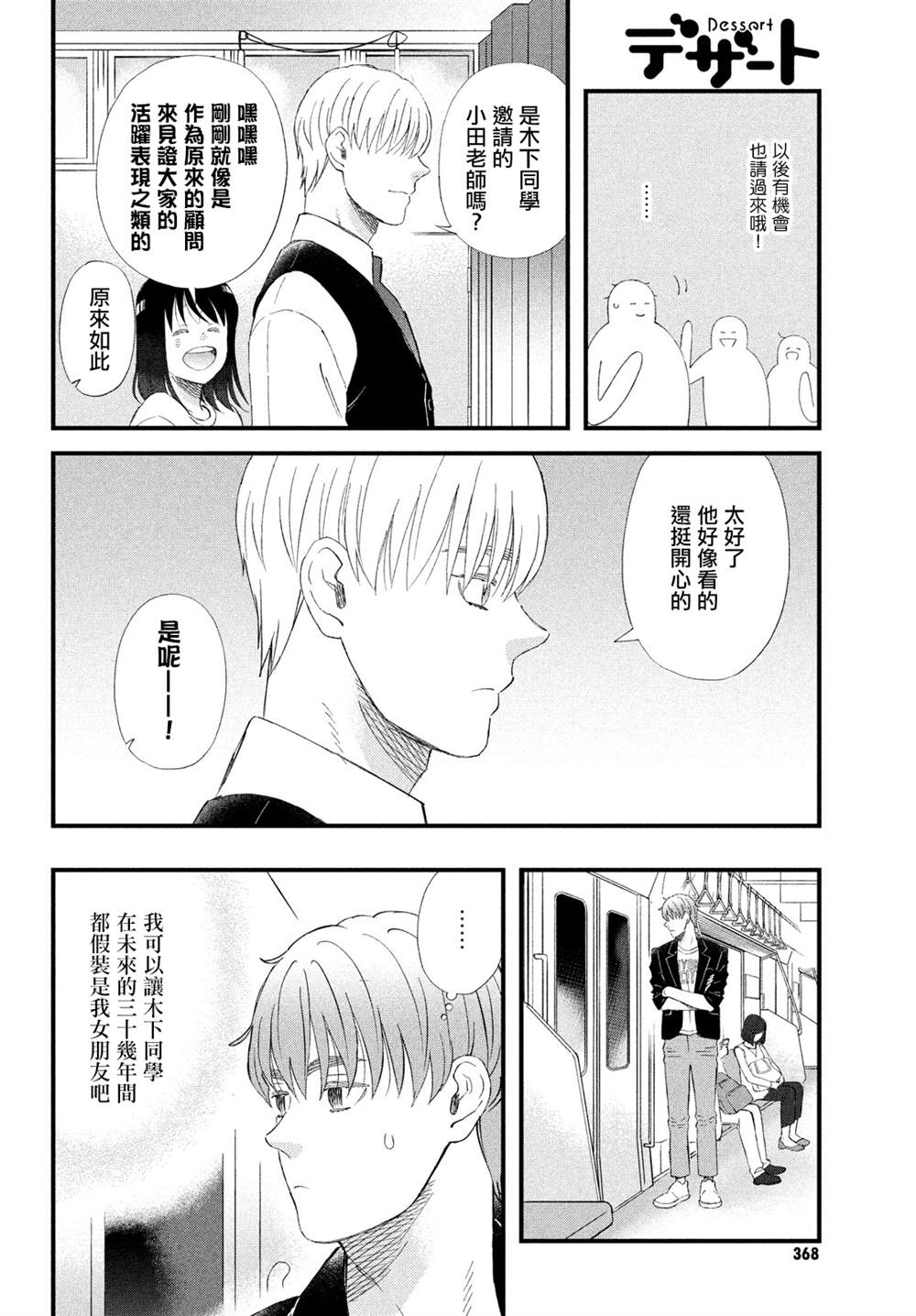 第44话5