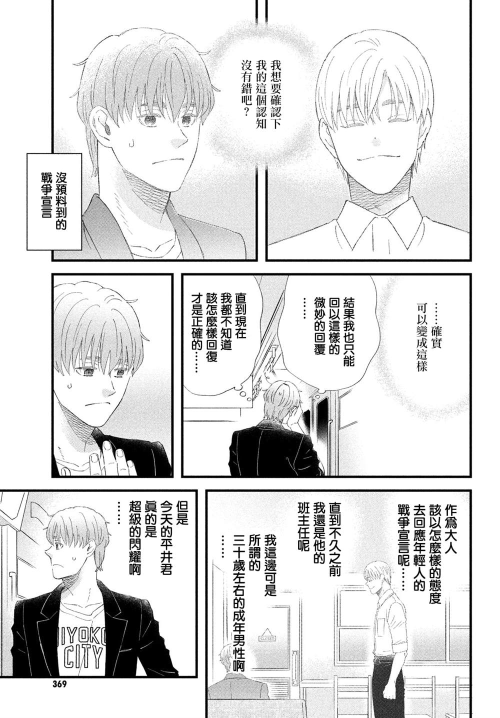 第44话6