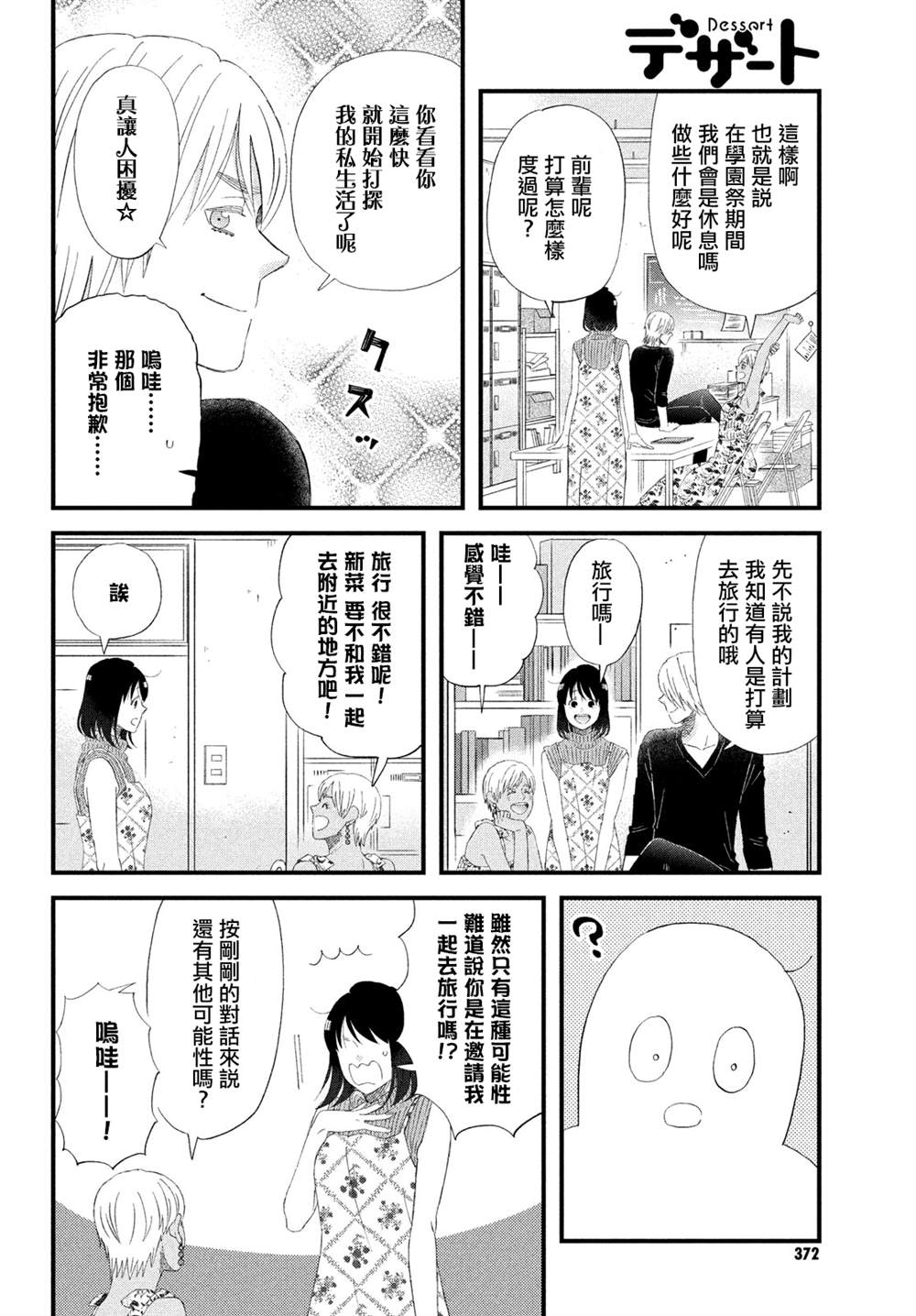 第44话9