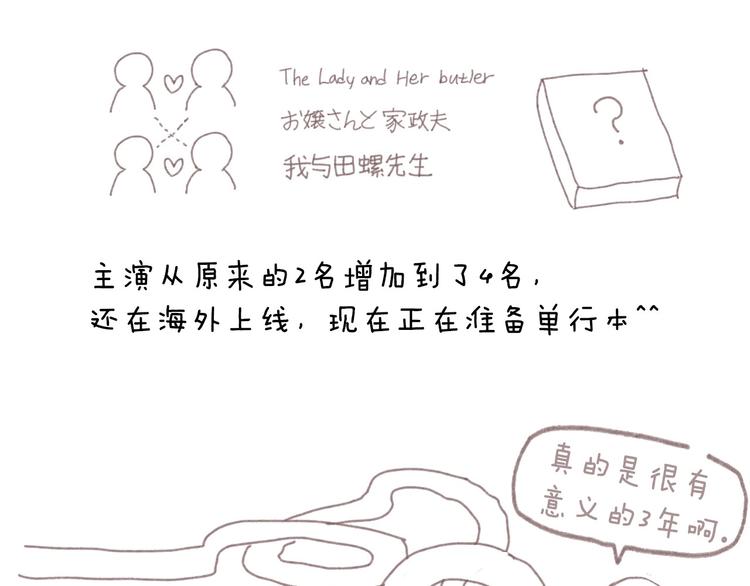 作者有话说2