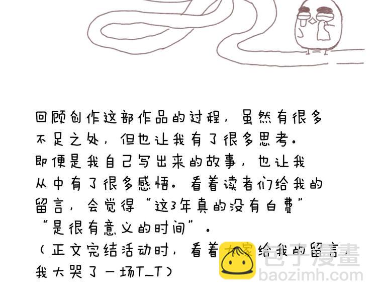 作者有话说3