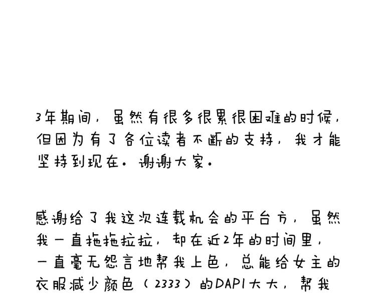 作者有话说4