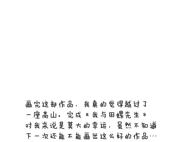 作者有话说6
