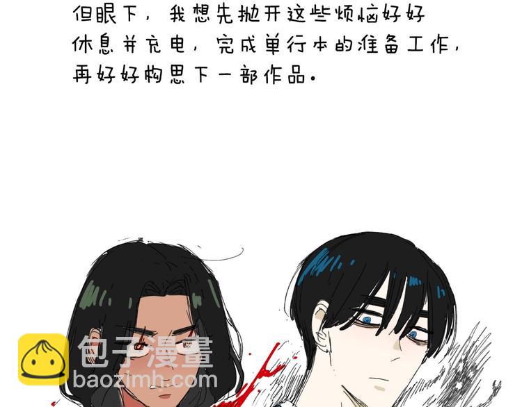 作者有话说7