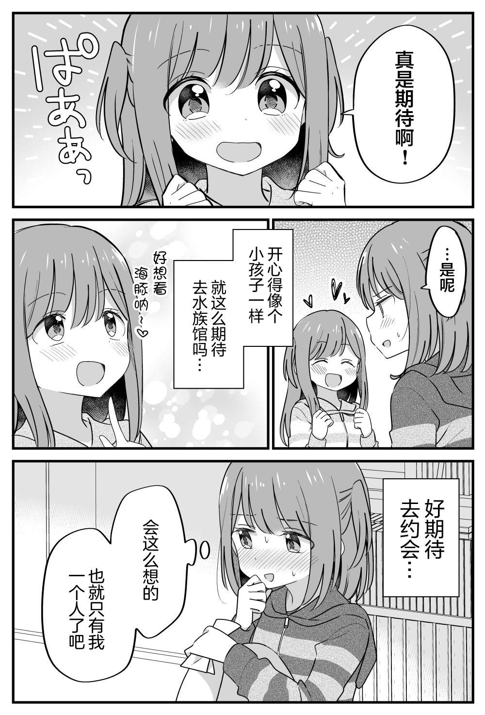 第21话2