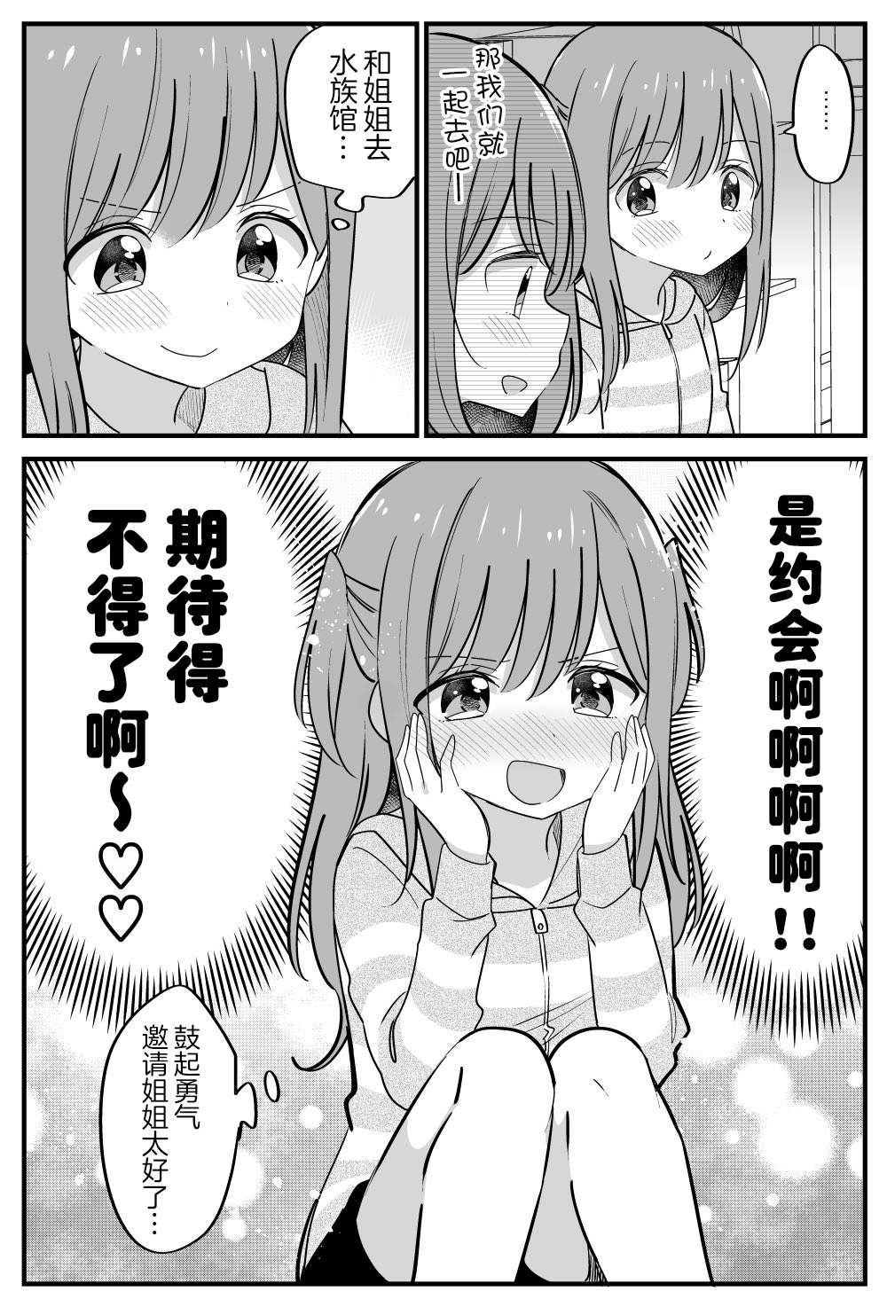 第21话3