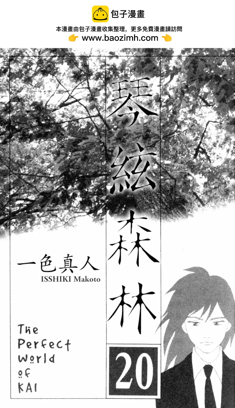 第20卷1