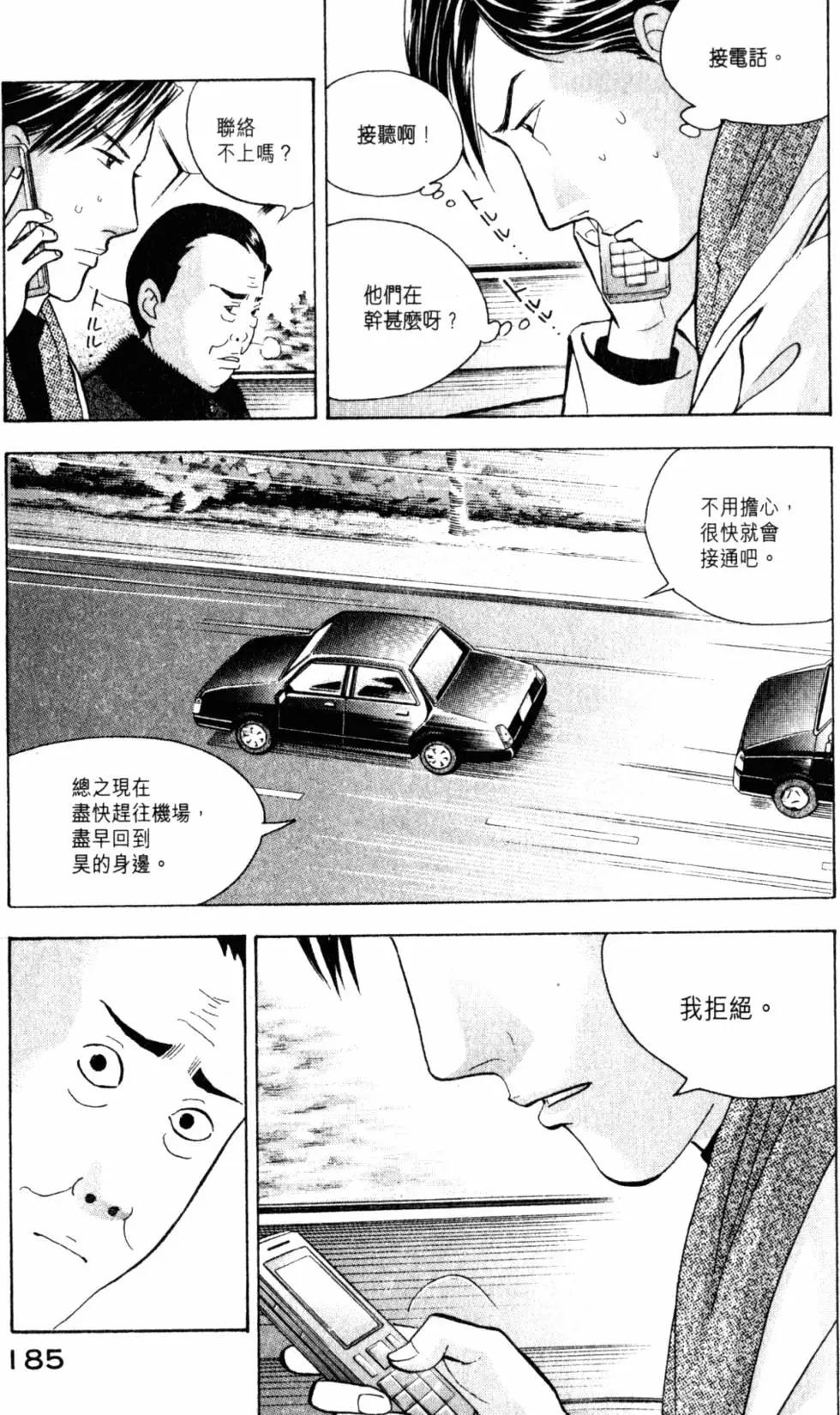 第20卷197