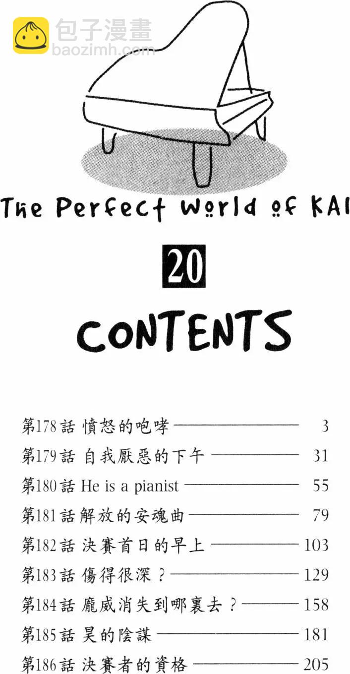 第20卷2