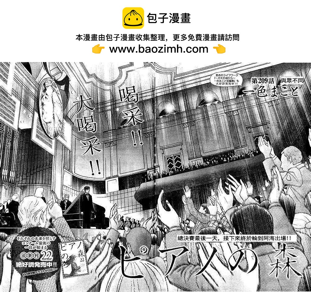 第209回1