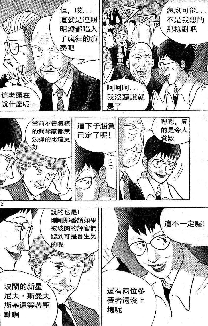 第209回10