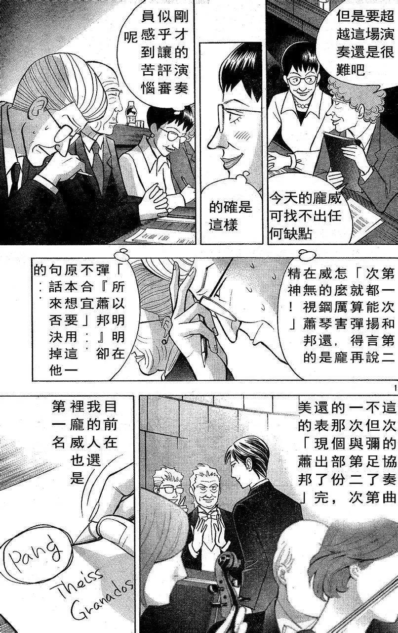 第209回11