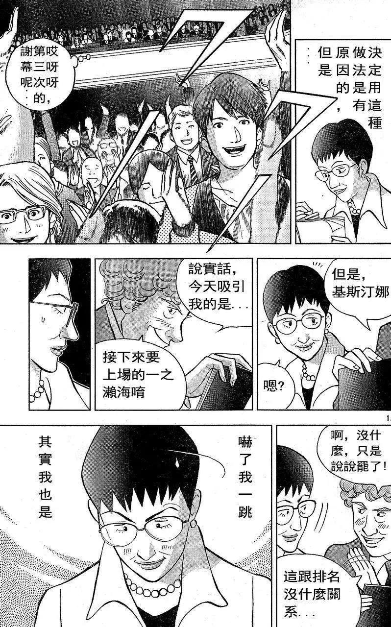 第209回13