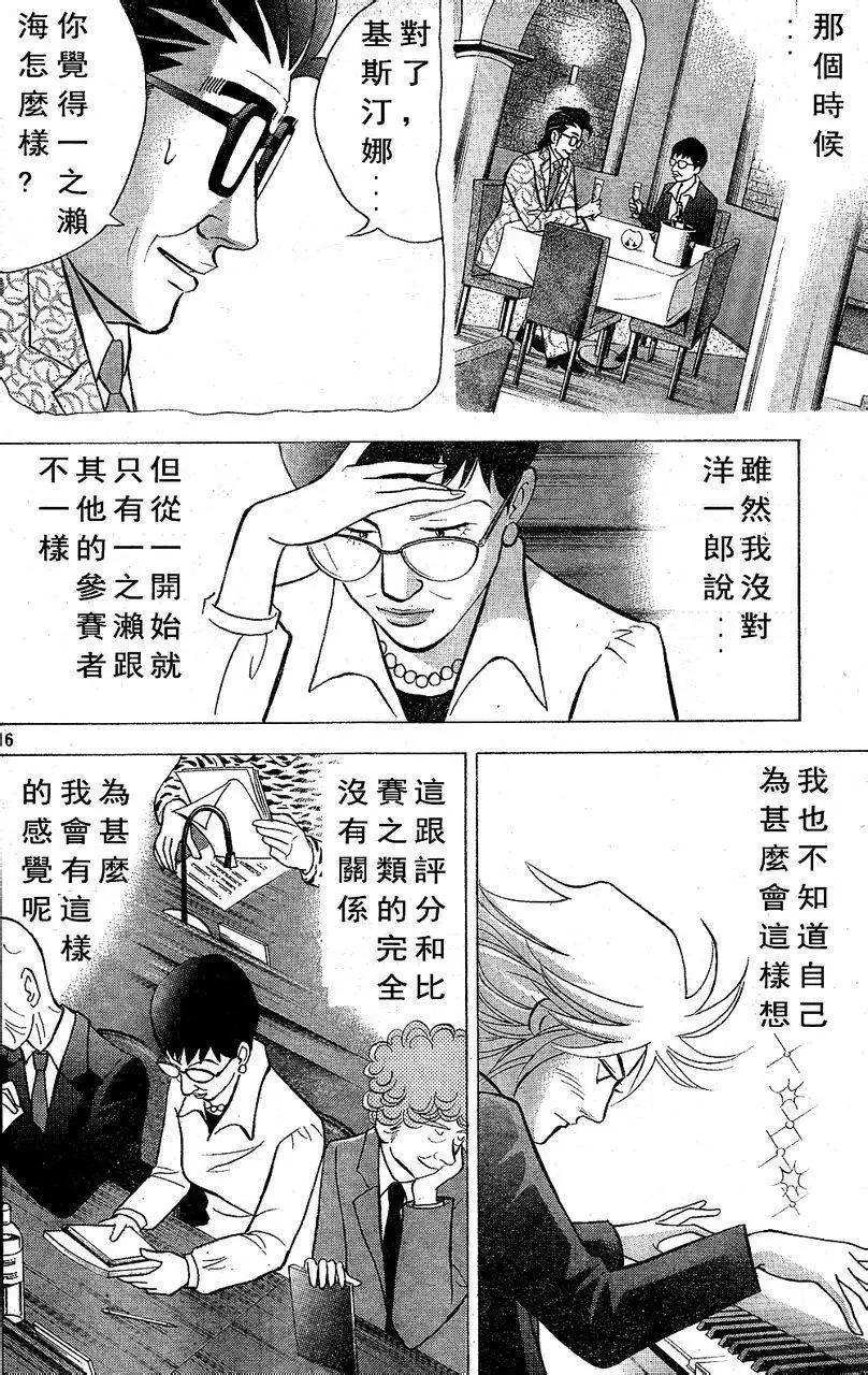 第209回14